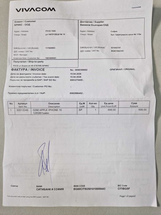 IPhone16 с гаранция от ВИВАКОМ/15 04 26г.БАРТЕР!!!!