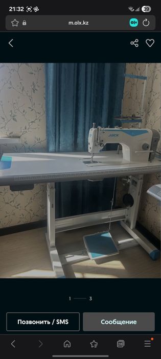 Швейная машина..