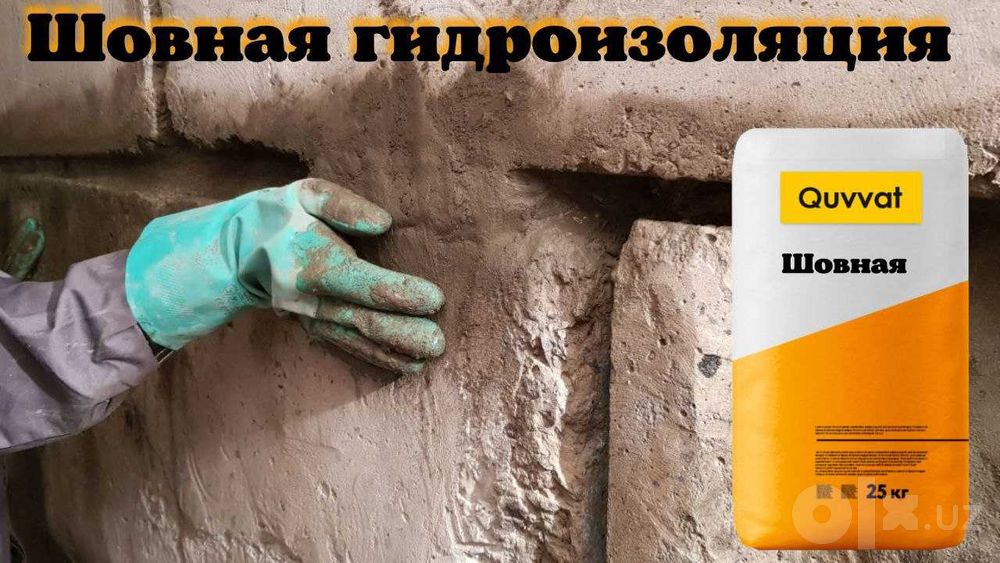 Quvvat т5 Безусадочный быстротвердеющий тиксотропный Ремонт состав 125