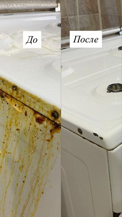 Клининг | Уборка