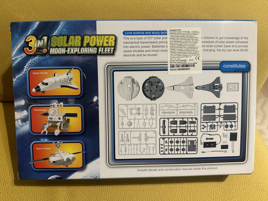 Нов конструктор Сувалка 3в1