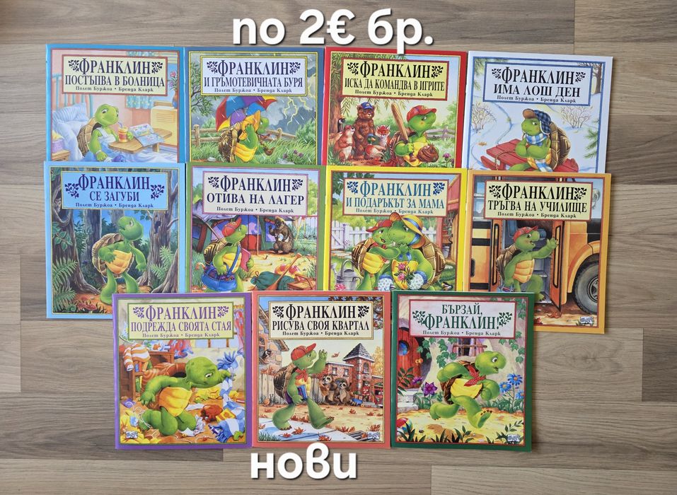 Детски книжки 23