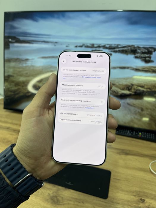 Телефон iPhone 17 Pro Max