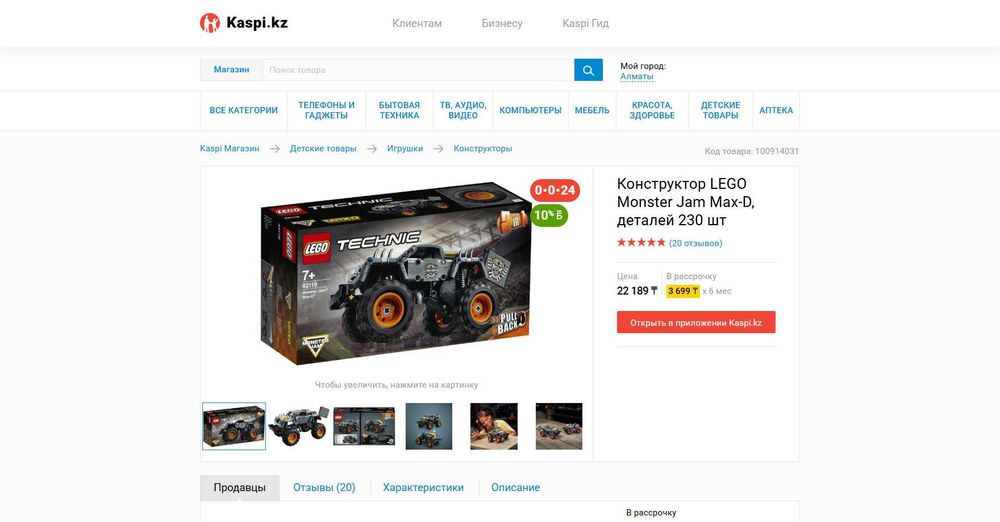 LEGO Technic 42119 Monster JAM MAX-D НОВЫЙ! оригинальный !