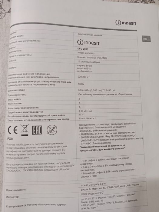 Продаётся посудомоечная машина