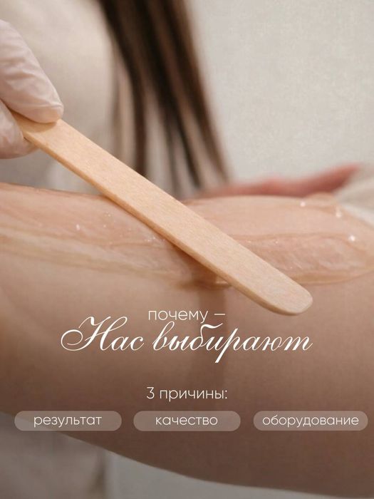 Лазерная эпиляция для мужчин и женщин