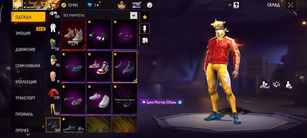 Продаю аккаунт Фри Фаер