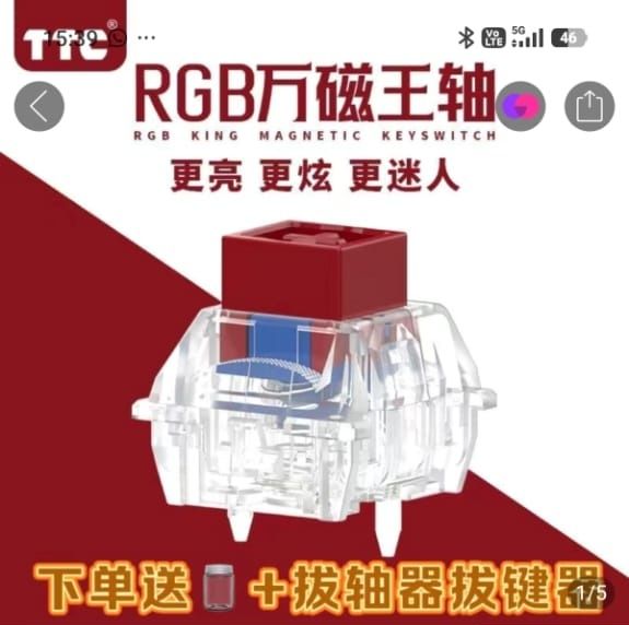 Магнитные свитчи TTC RGB