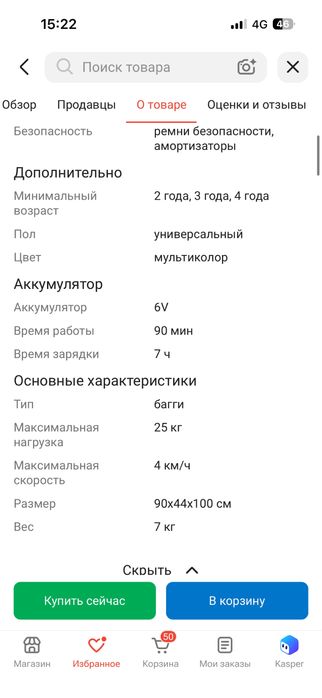 Детская машина-электромобиль.