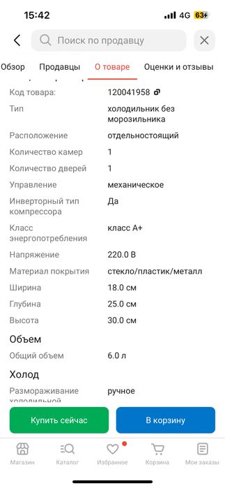Мини холодильник домой , в дорогу