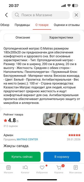 Матрас беспружинный 180х200