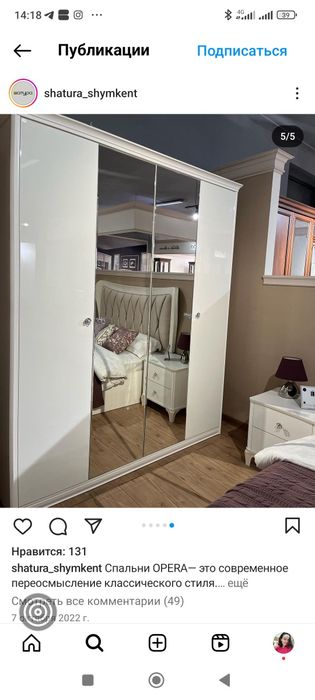 Спальный гарнитура шатуранікі