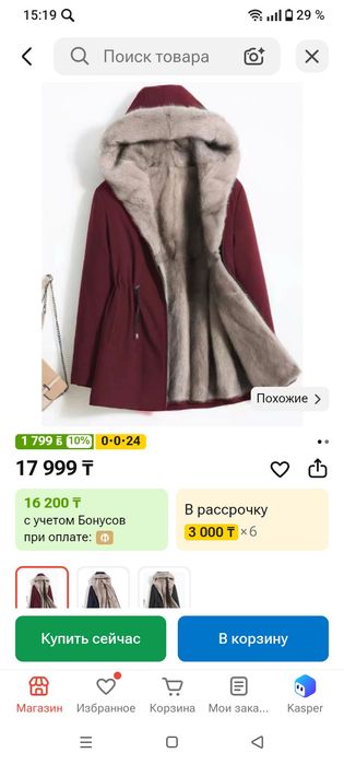 Парка мех искусственный