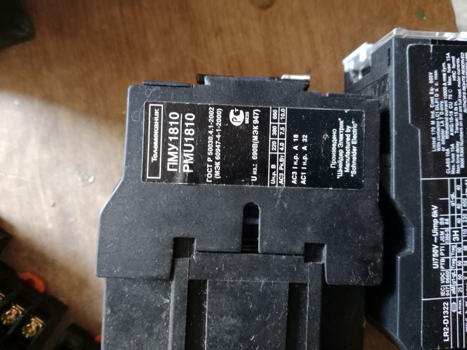 Продам пускатели