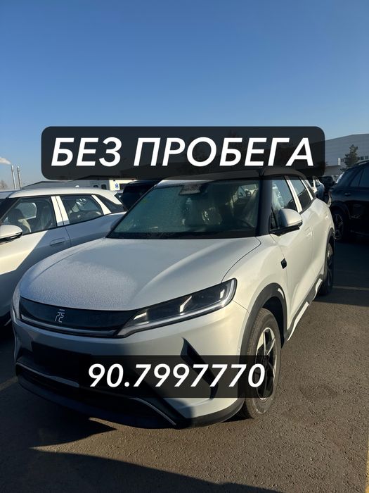Byd Yuan up Full option Smart 4 позиция
