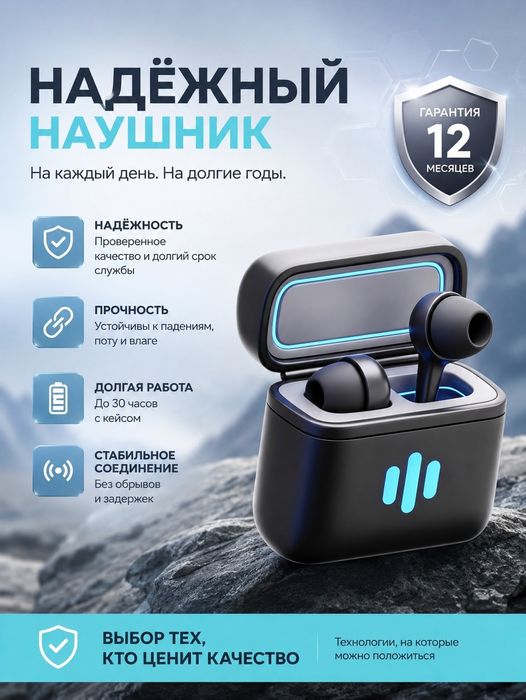 Беспроводные наушники TWS Premium Bluetooth 5.3
Стиль. Мощность. Комф