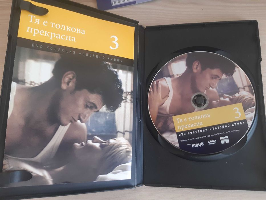 Продавам DVD филми
