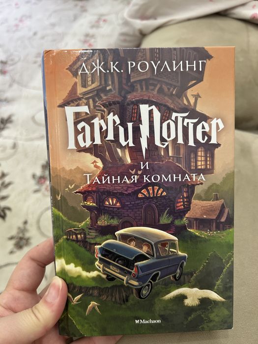 Гарри Поттер. Две части