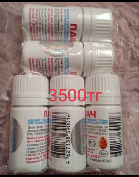 Эффективное средство от клопов ,,ПАЛАЧ "