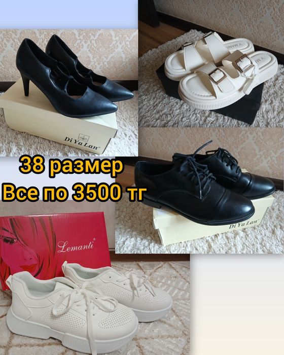 Женская обувь 38