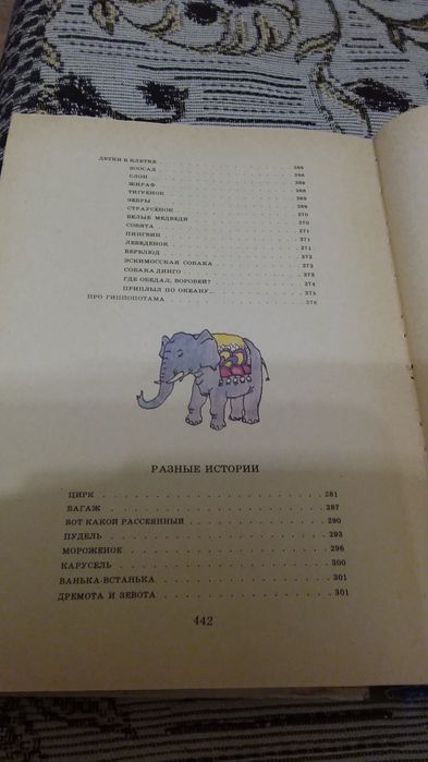 Самуил  Маршак. Стихи, загадки, сказки.