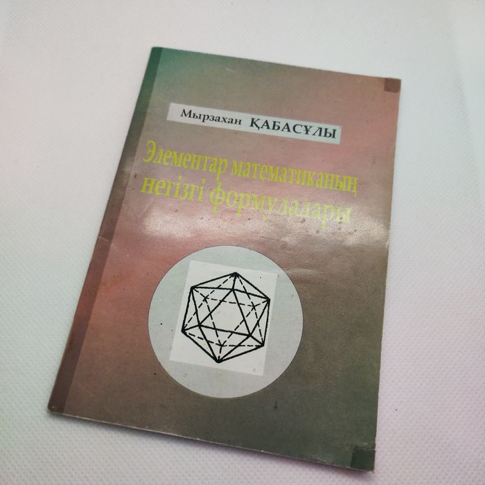 Продам книгу для ЕГЭ теста