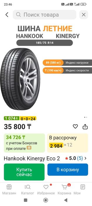 Шины летние новые