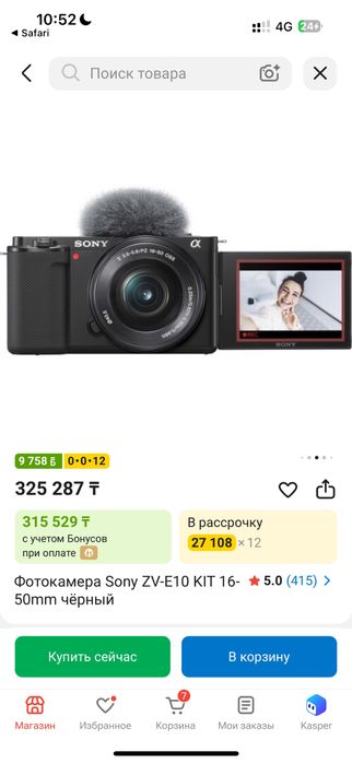 Sony zv e 10 + sony 50mm 1/8F