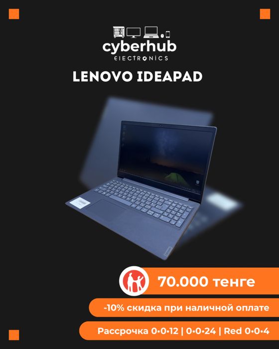 Ноутбук Lenovo Ideapad