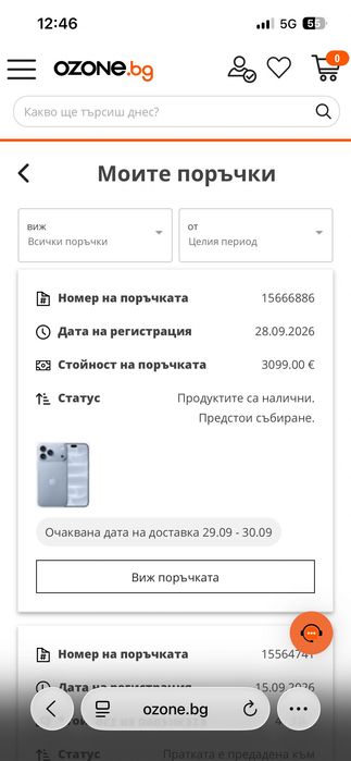 iPhone 18 Pro Max, 6.9'', 2TB, Glacier