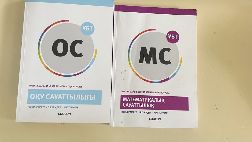 Educon книги продаются