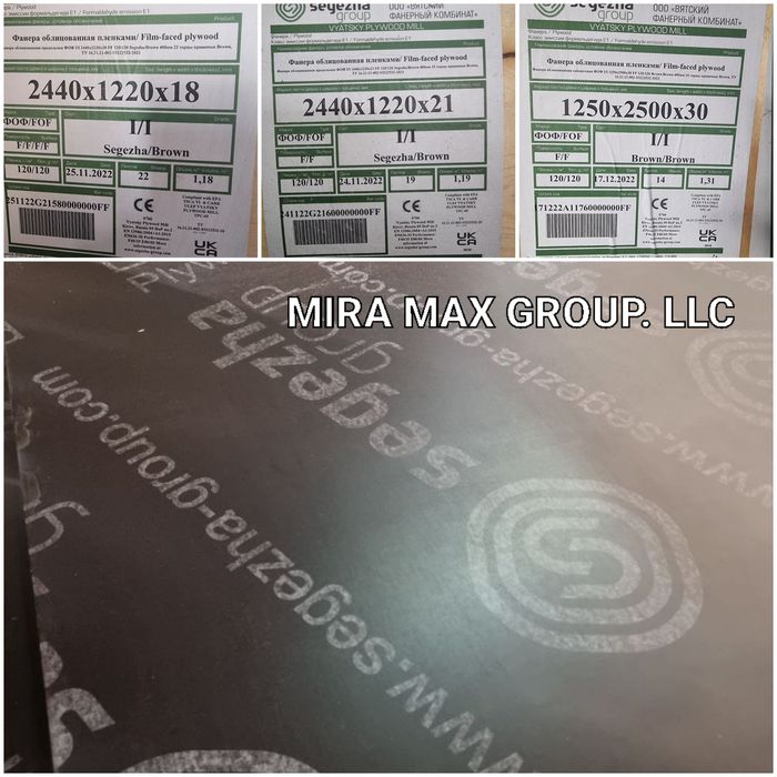 Фанера Финская 1500×3000×18мм Ламинированная