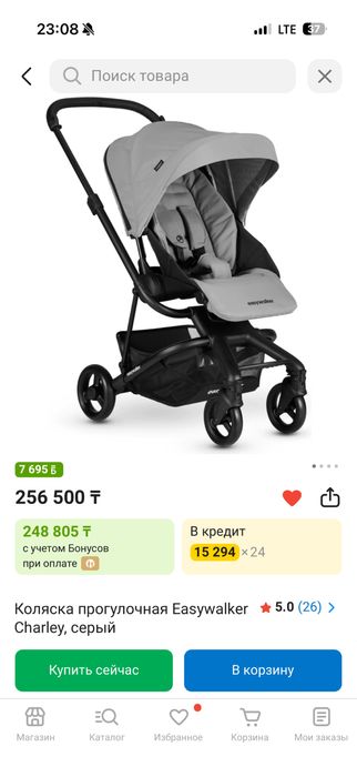 Продам коляску Easywalker charley