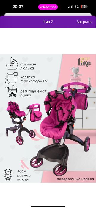 Коляски для кукол, бебиберн в подарок