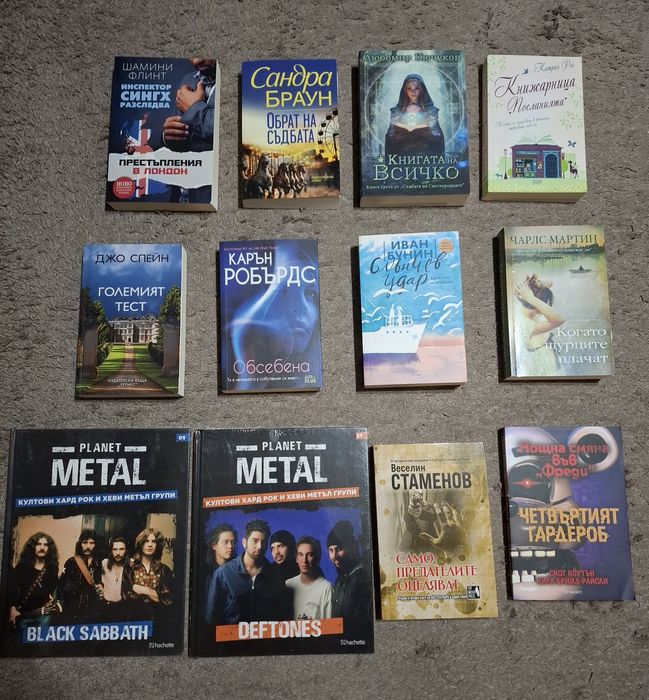 Книга/Книги- на различни автори