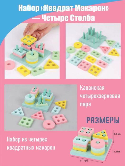 O'yinchoq, Yog'ochli Mantiqiy Geometrik Sorter (Montessori)