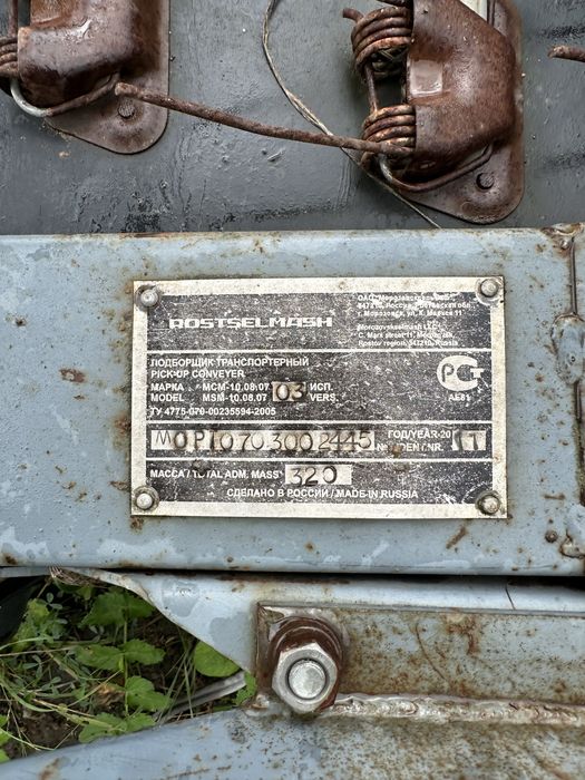 Продам подборщик на есиль вектор