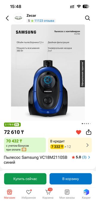Продам пылесос в отличном состоянии