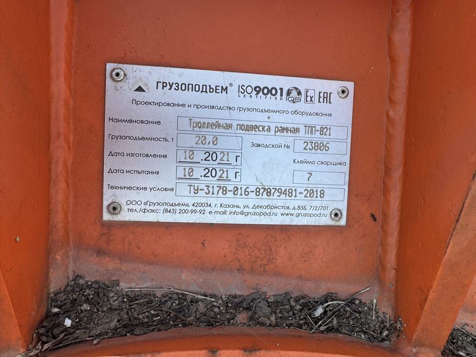 Троллейная рамная подвеска