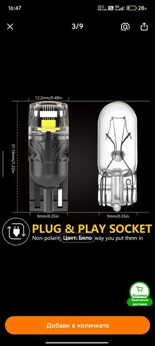 Лед крушки h7 комплект/  led h7