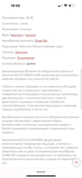 Сапоги зимние малышковые