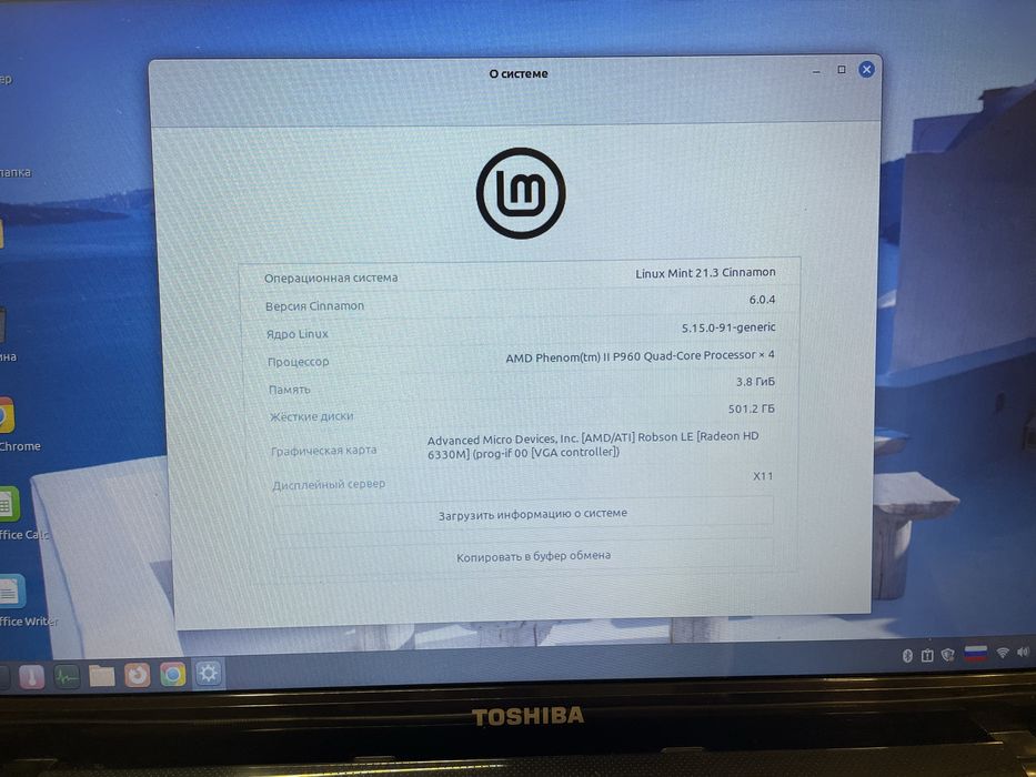 Продам ноутбук Toshiba AMD, 4RAM, 500HDD
