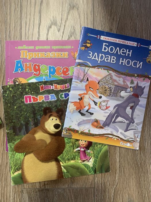 Нова детска книга “Тошко Африкански” с подарък други книги