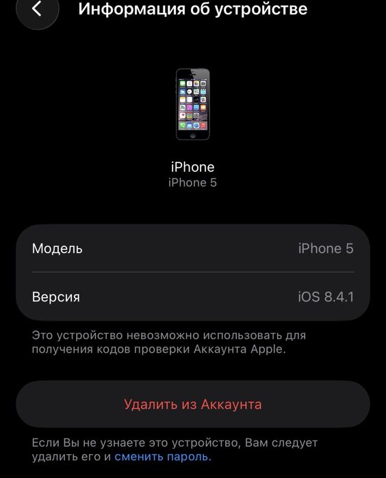 Продам iPhone 5.