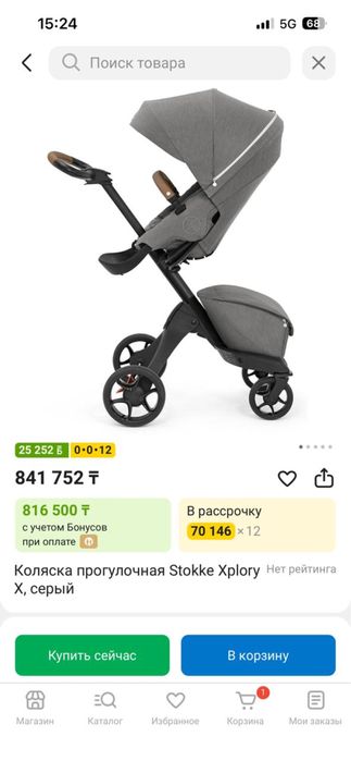 Коляска прогулочная Stokke Xplory