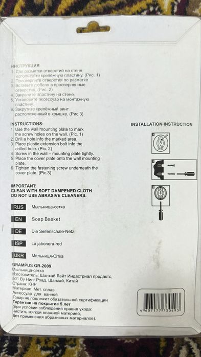 Мыльница Grampus Ocean GR-2009