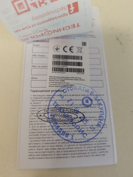 Продавам Redmi Note 14 Pro+ 5G (512GB памет / 12GB RAM) в отлично състояние.