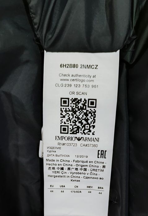 Дамско яке Emporio Armani