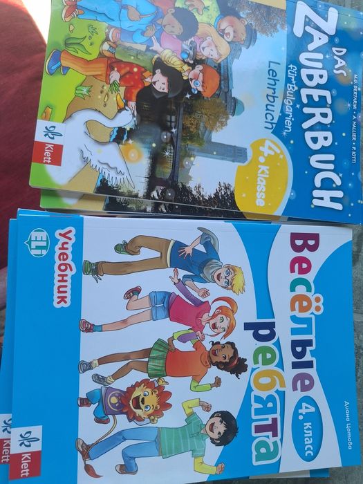 Нови Учебници по Английски, Испански, Руски и Немски