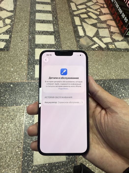 Айфон 13 про 128 гб